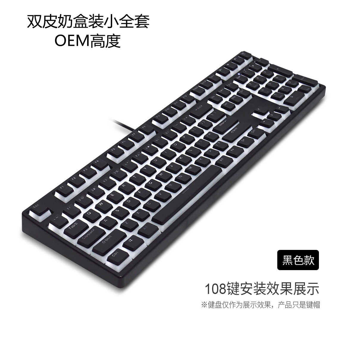 129键双皮奶布丁盒装OEM高度小全套透光雷蛇海盗船机械键盘键帽