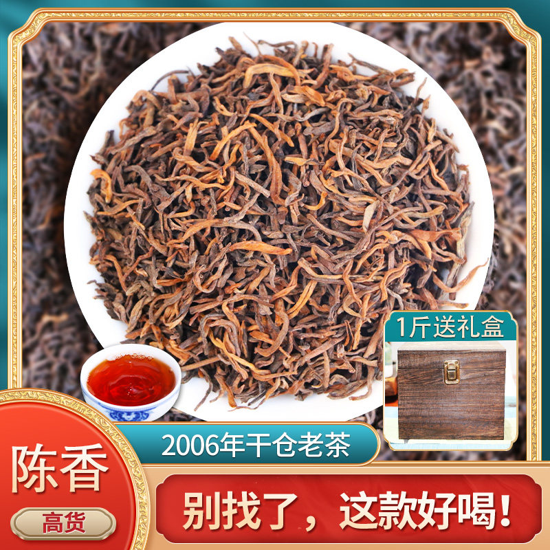 普洱茶熟茶2006勐海金芽特级散茶