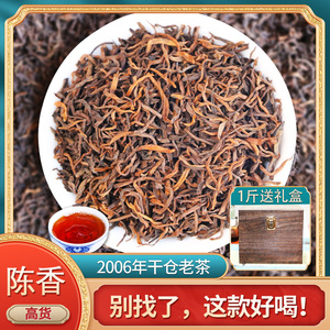 普洱茶熟茶2006勐海金芽特级散茶