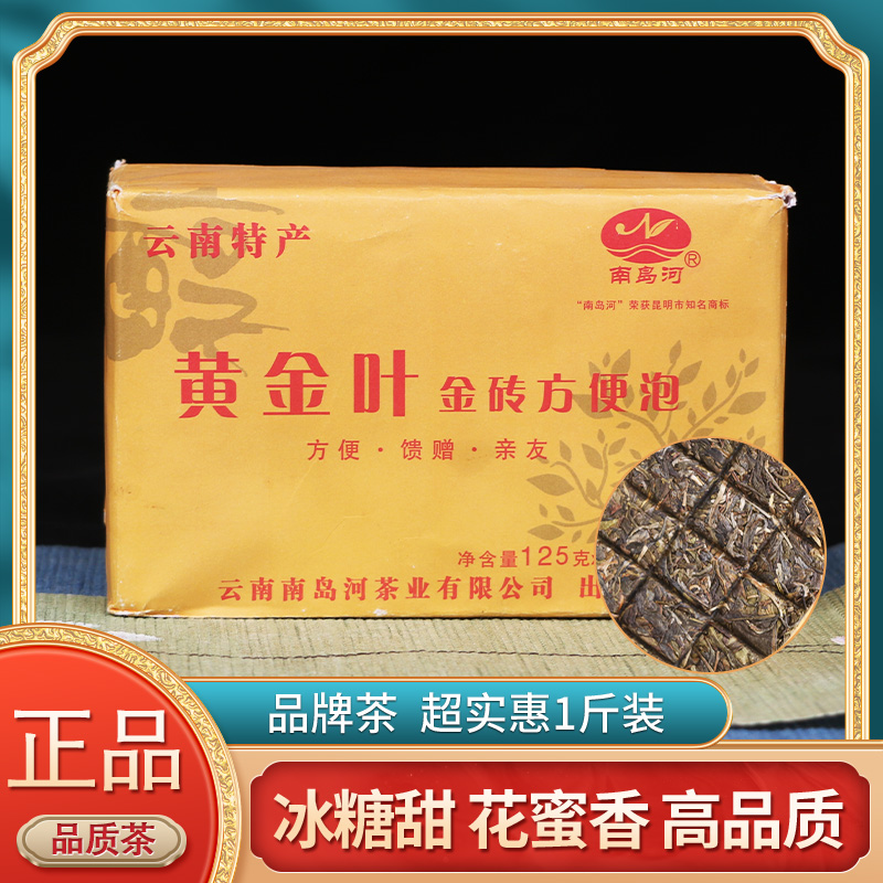 云南普洱茶生茶砖茶2018年黄金叶方便泡500g方砖巧克力薄片金砖茶