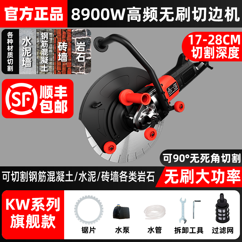 百辰仕大功率切墙机墙角切边机多功能钢筋混凝土切割机靠墙切边机