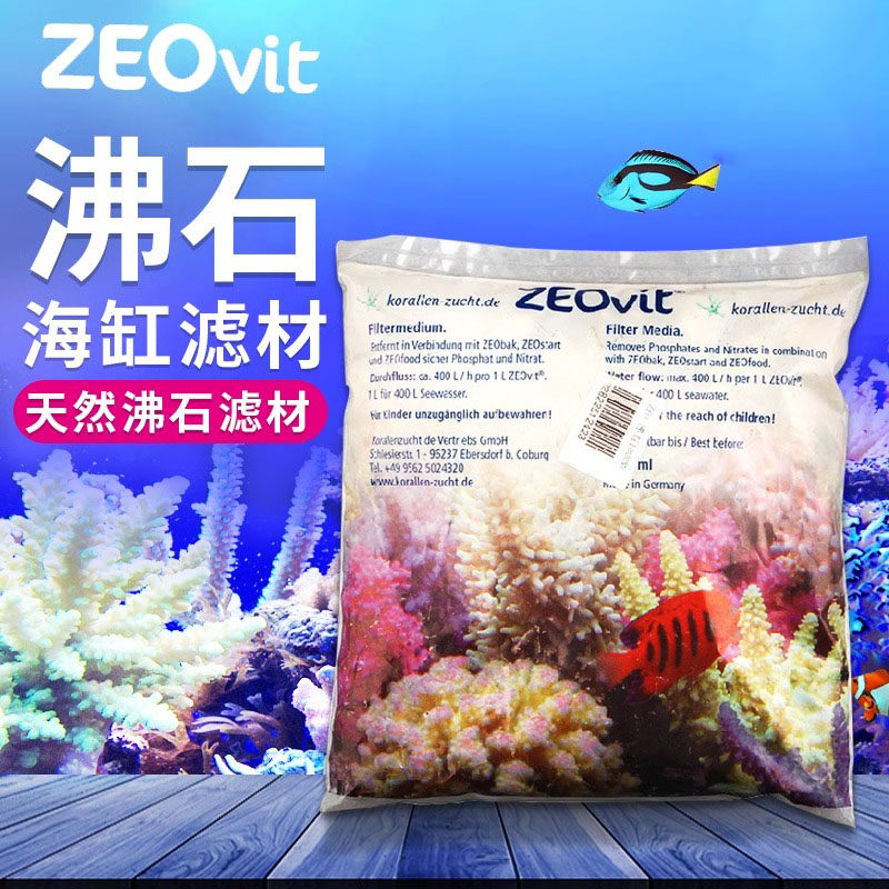 德国ZEO新款沸石优质钙石镁石钙反自动/手动沸石系统专用过滤材料