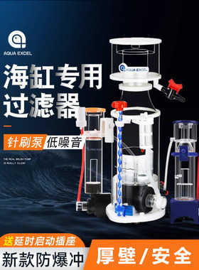 AE蛋分301 401 601 801海水鱼缸过滤器nano70 50蛋白质分离器大型