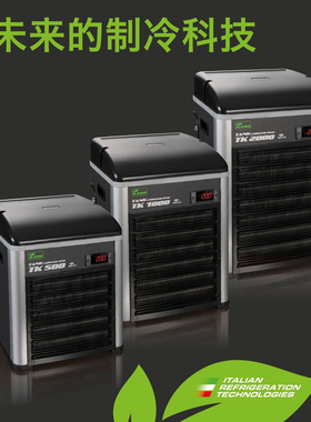 意大利特高TECO鱼缸冷水机特柯TK150TK500 TK1000TK2000鱼缸降温
