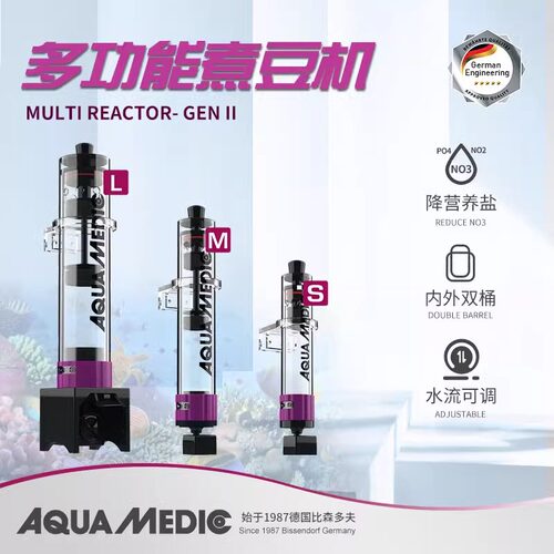 德国AB煮豆机多功能过滤器