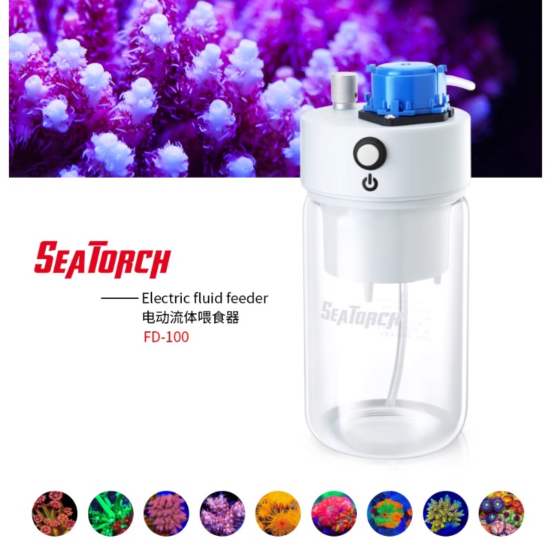 新款Seatorch喂食器自动搅拌定量