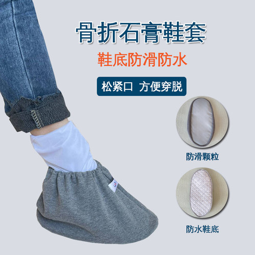 仟伟鞋套打石膏防尘保暖防水防滑