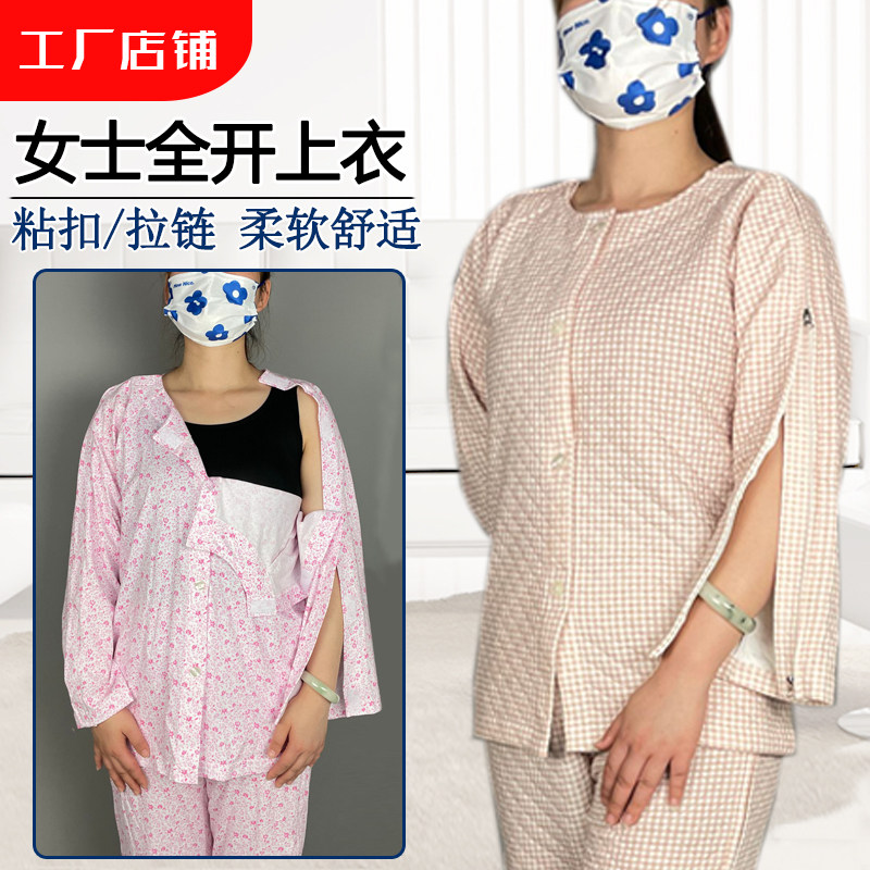 易穿脱病号服住院睡衣骨折护理服
