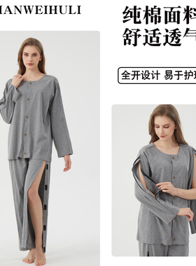 春夏纯棉手术住院病号服方便穿脱骨折病人衣服女士瘫痪老人护理服