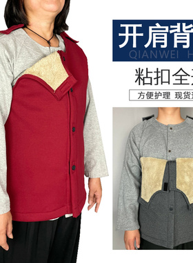老年人方便穿脱加绒保暖马夹肩部手术骨折病人开肩护理服背心秋冬