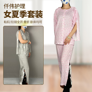 老年人护理服易穿脱术后康复病号服女全棉瘫痪卧床病人睡衣裤套装