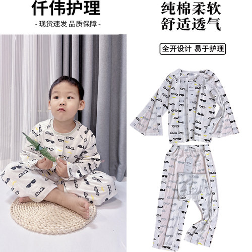 纯棉春夏儿童骨折方便穿脱护理服