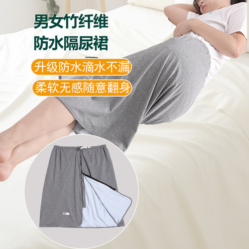 防尿床卧床护理隔尿垫