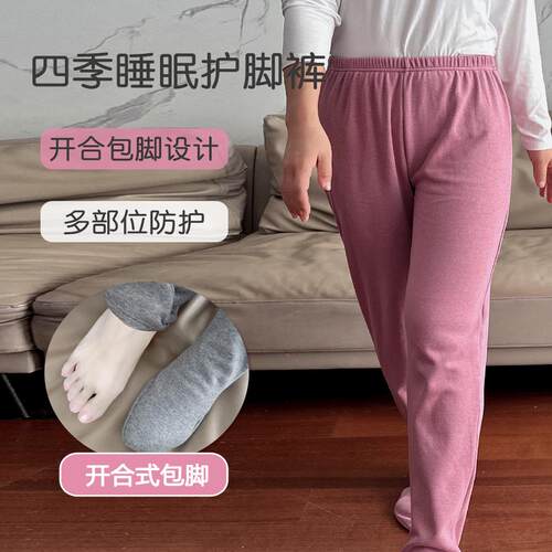 仟伟男女连袜睡裤护脚保暖家居裤