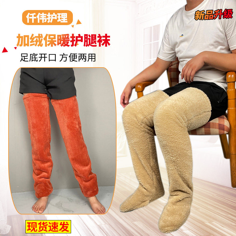 老年人腿部保暖睡觉护腿护脚过膝袜老寒腿膝关节防寒护膝加绒加厚,女士内衣/男士内衣/家居服,长筒袜,淘宝优惠券,粉丝福利购,淘宝优惠卷