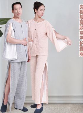 男女术后卧床病人拉链全开式病号服瘫痪透析老人粘贴护理衣服裤子