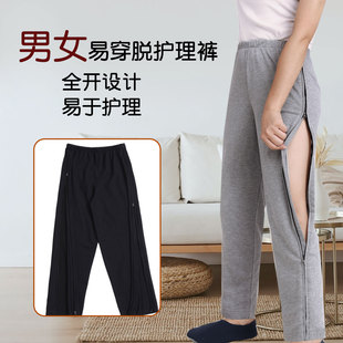 两侧拉链全开手术住院病人护理裤 瘫痪老人方便穿脱裤 子男女骨折裤