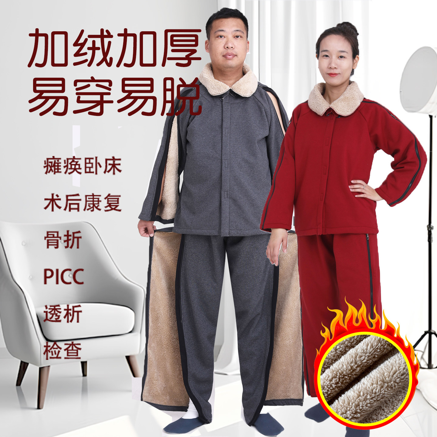 卧床老人方便穿脱衣服冬加绒保暖