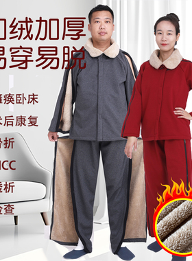 卧床瘫痪老人秋冬全开护理服男女骨折PICC术后方便穿脱的衣服加绒