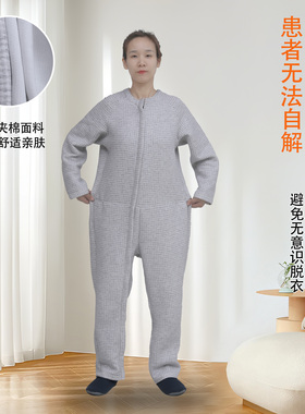 痴呆老人连体衣阿尔茨海默症病人防撕扯睡衣秋冬防自脱成人连体服