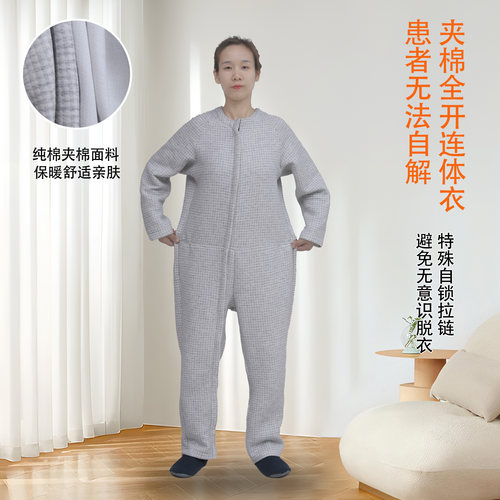 痴呆老人连体衣防撕扯防自脱睡衣
