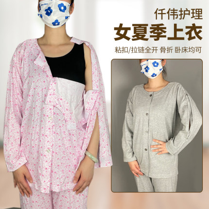 骨折专用上衣瘫痪老人护理服纯棉手术住院透析放化疗置管病号服女