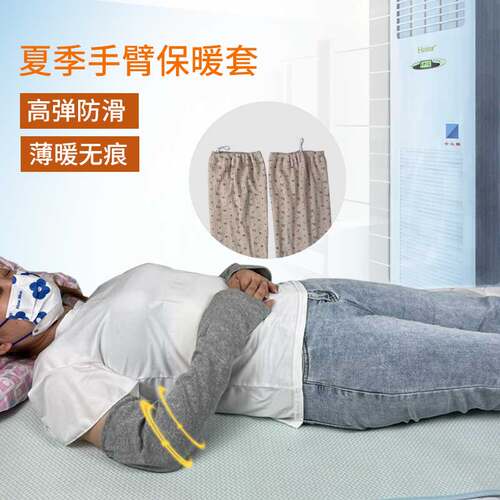 中风偏瘫老人胳膊护套手臂保暖套