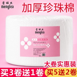 买3送1 蒙丽丝洗脸巾一次性女纯棉 美容院专用洁面巾纸擦脸棉柔巾