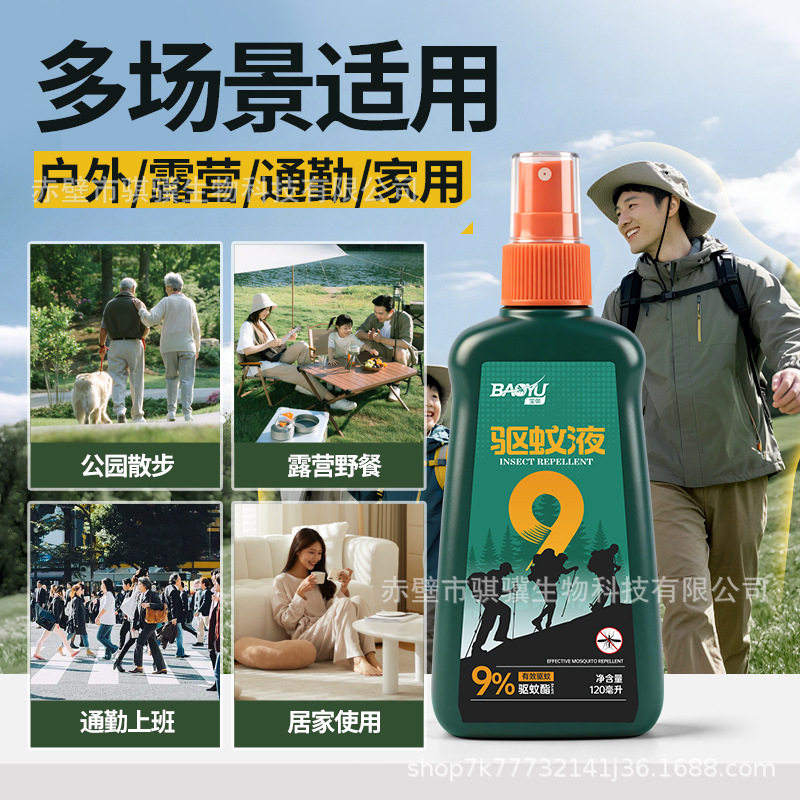 宝御驱蚊喷雾便携户外持久驱蚊野外防蚊驱虫用品驱蚊液工厂图片