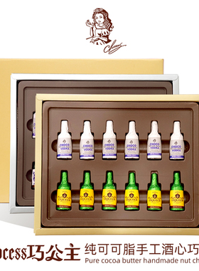 纯可可脂巧公主酒心巧克力朗姆酒XO白酒伏特加小酒瓶高端礼盒装