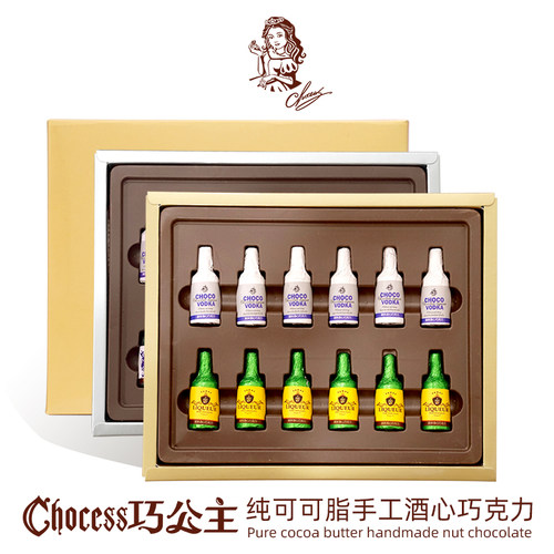 纯可可脂巧公主酒心巧克力朗姆酒XO白酒伏特加小酒瓶高端礼盒装 - 封面