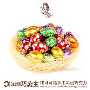 巧公主复活节零食牛奶彩蛋巧克力蛋儿童生日奇趣六一儿童节礼物