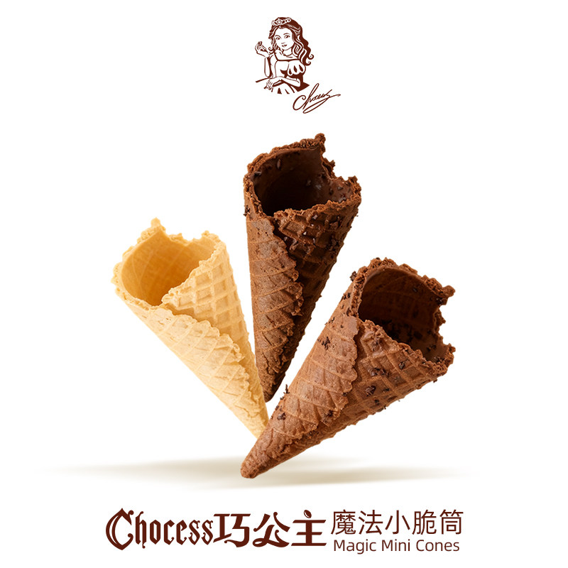 巧公主迷你冰淇淋脆皮筒巧克力甜筒蛋筒儿童零食脆脆筒华夫小蛋卷