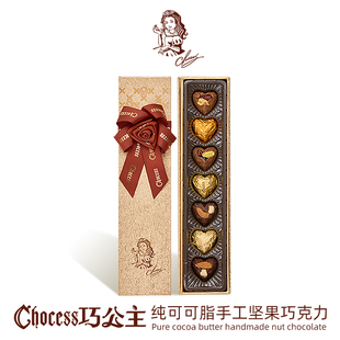 巧公主爱心巧克力礼盒装送女友生日七夕情人节教师节圣诞礼物