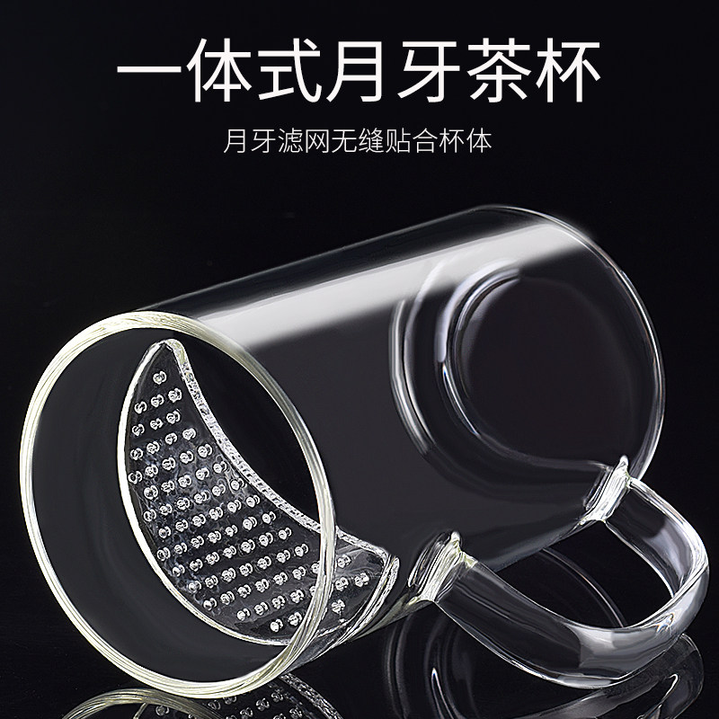月牙杯玻璃杯带盖防烫绿茶杯过滤茶杯个人男士杯办公透明手把茶杯