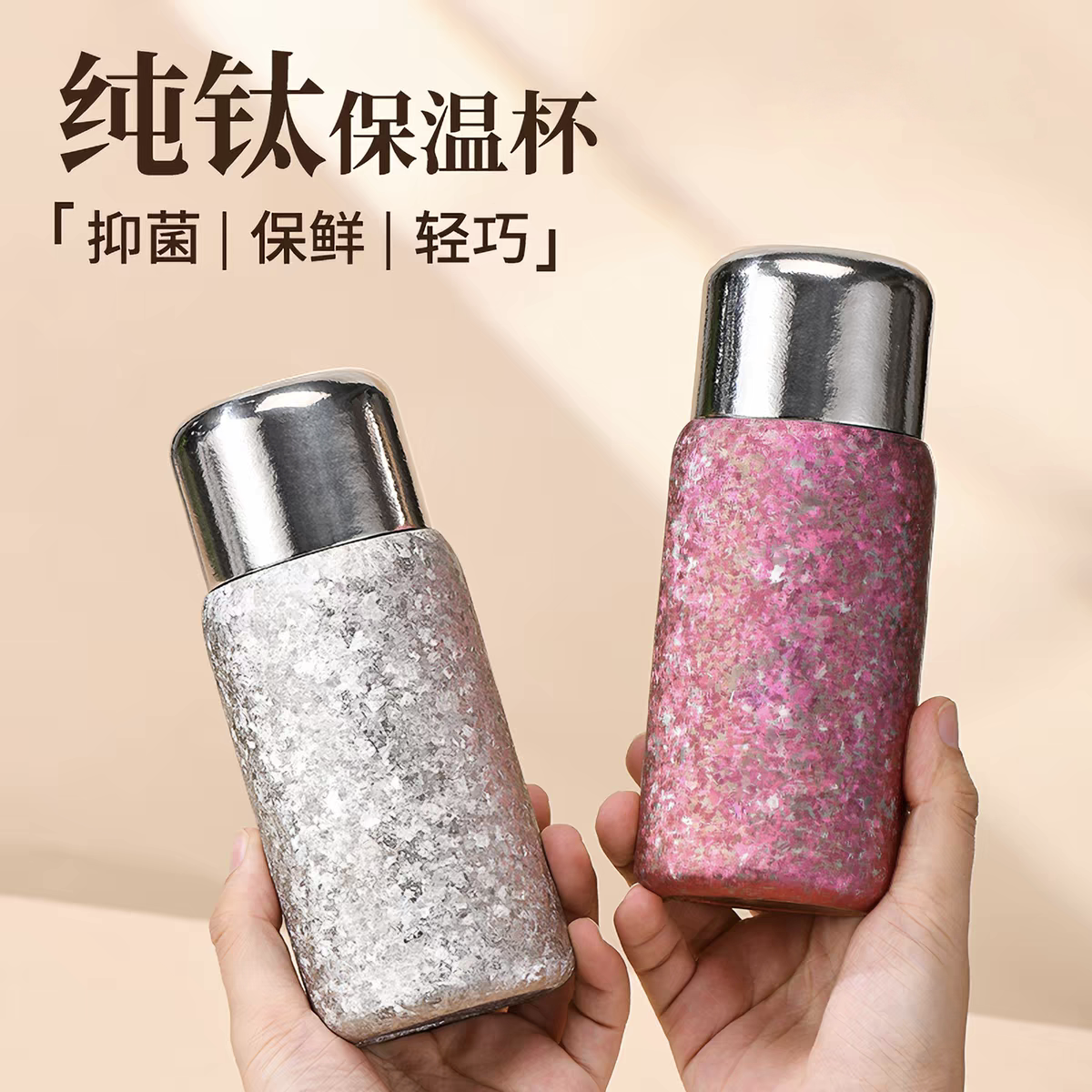纯钛保温杯便携式随身杯商务水杯钛晶茶杯高颜值养生钛杯高档礼品