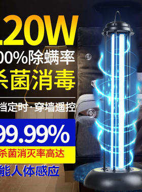 美规110V杀菌灯家用灭菌灯臭氧除螨UVC灯遥控紫外线120W消毒台灯