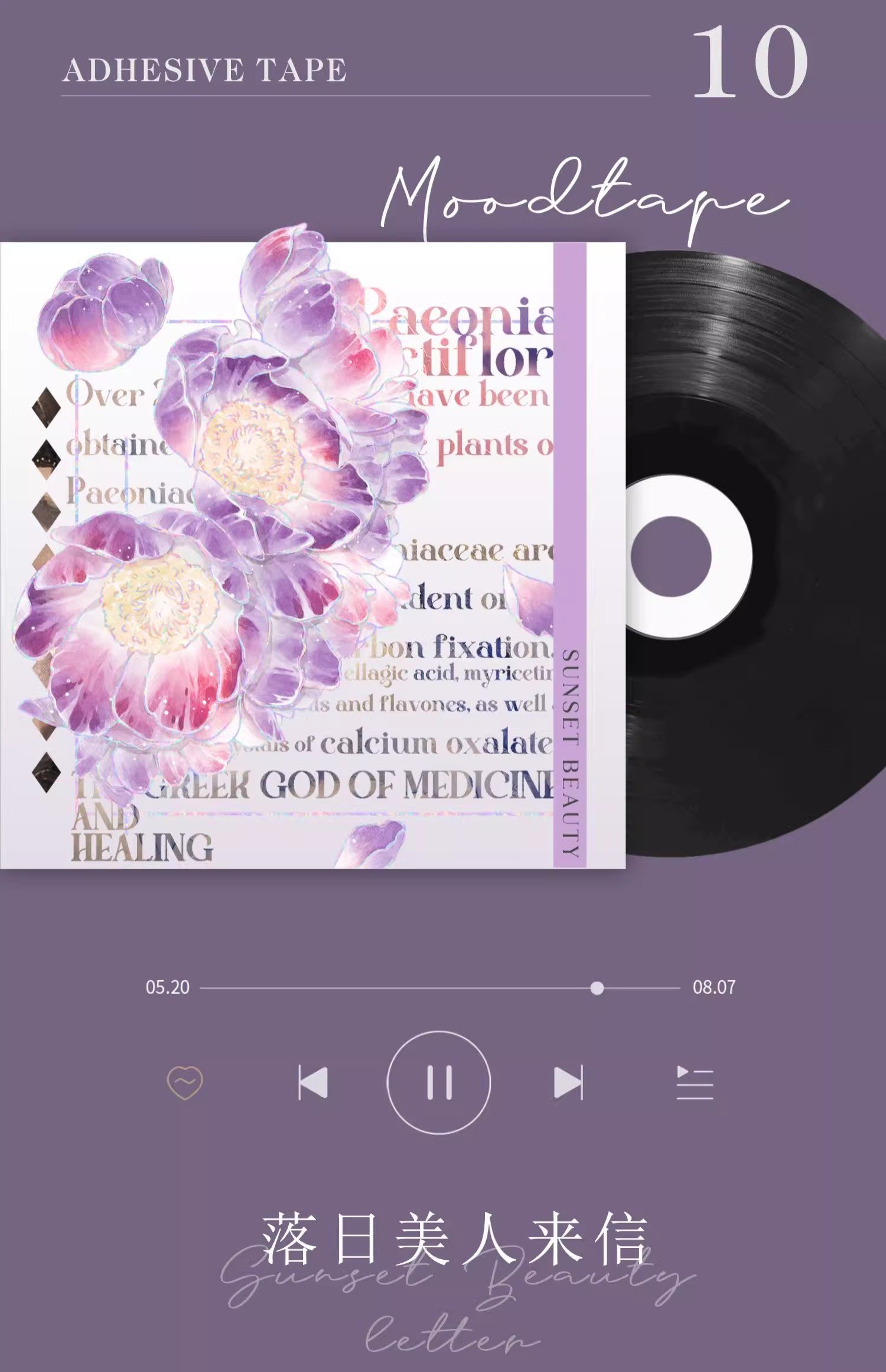 循环分装手帐用品moodtape