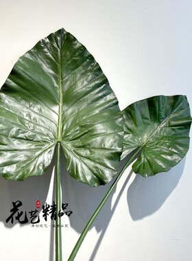 花艺精品仿真植物海芋叶