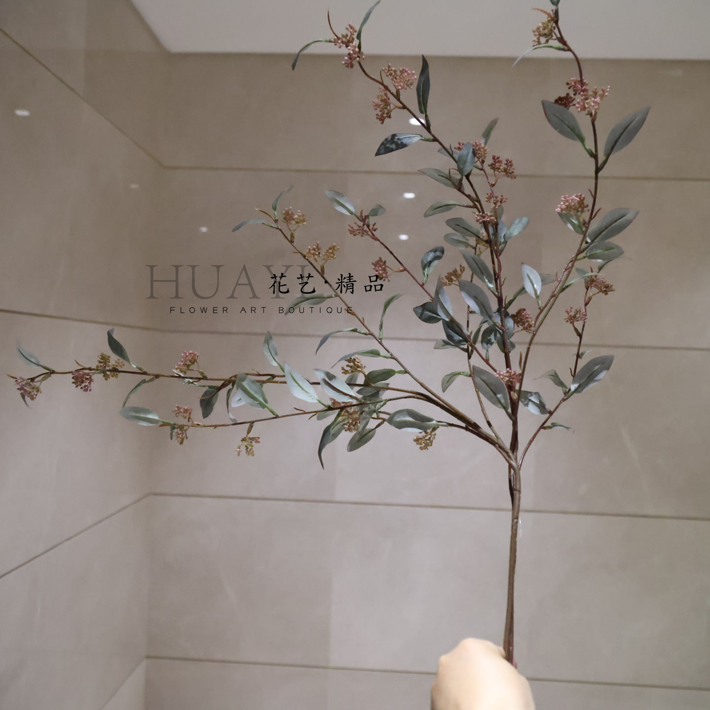 高枝灰绿色小树枝复古枝条仿真花暖冬雪樱果格子花美陈红果小碎花