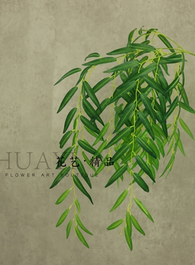 仿真柳叶枝条大树装饰绿植假花美陈道具插花素材柳树枝叶装饰花材
