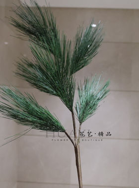 花艺精品 仿真大马尾松黑油松针枝条绿色针叶圣诞树松树枝迎客松