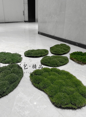 仿真青苔地毯装饰室内地面摆件绿色植绒青苔毛石头苔藓园林景观