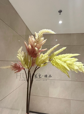 现代轻奢仿真芦苇花鼠尾草落新妇摆绿植造景插花素材植绒雾凇草