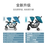 Детская складная коляска для близнецов с сидением