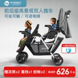 Детская складная коляска для близнецов с сидением