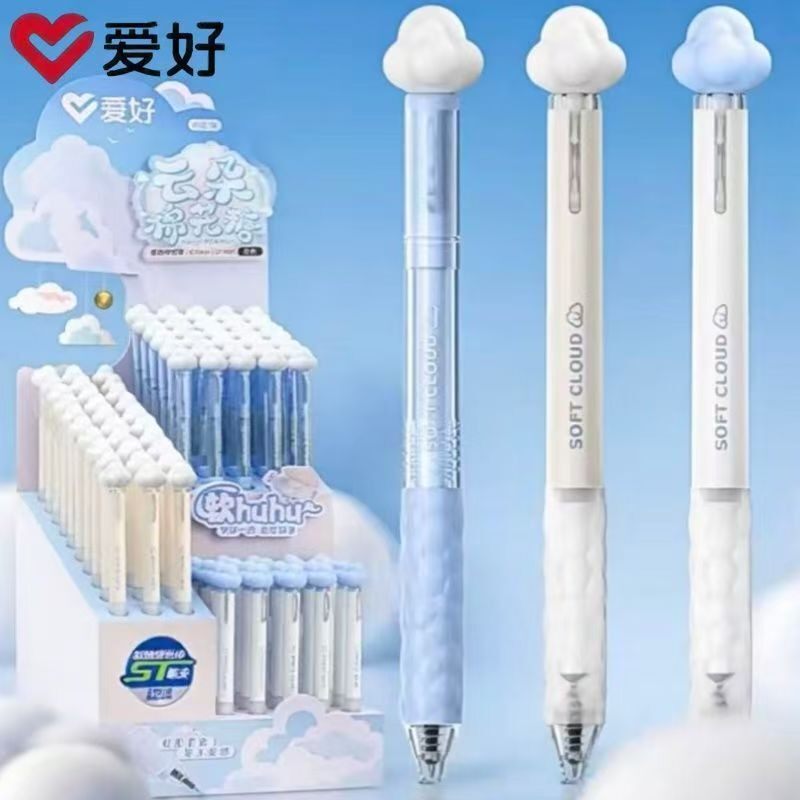 爱好GP4091按动0.5黑中性笔