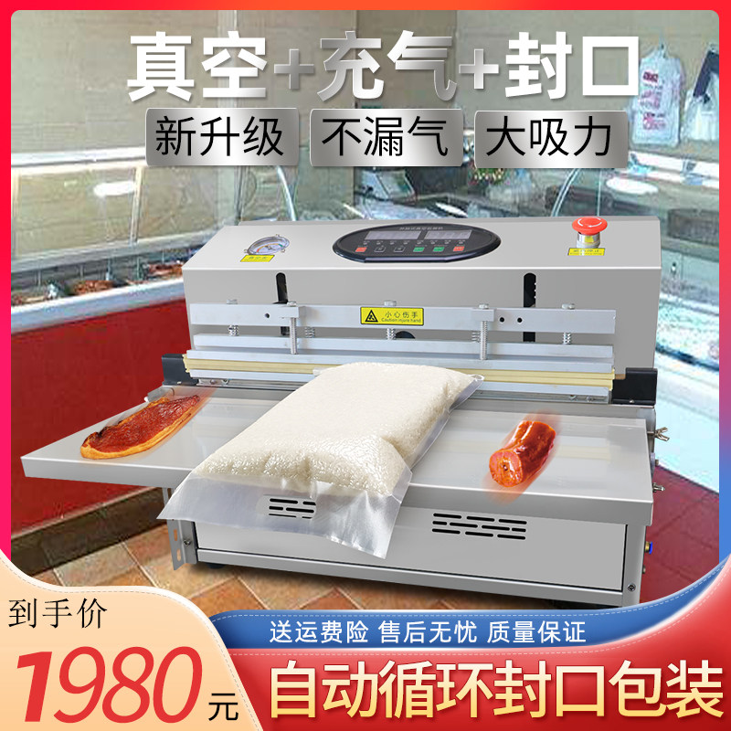 真空机外抽真空机大型真空包装机