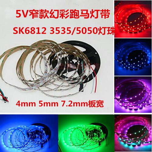 5v窄款WS2812灯带可编程