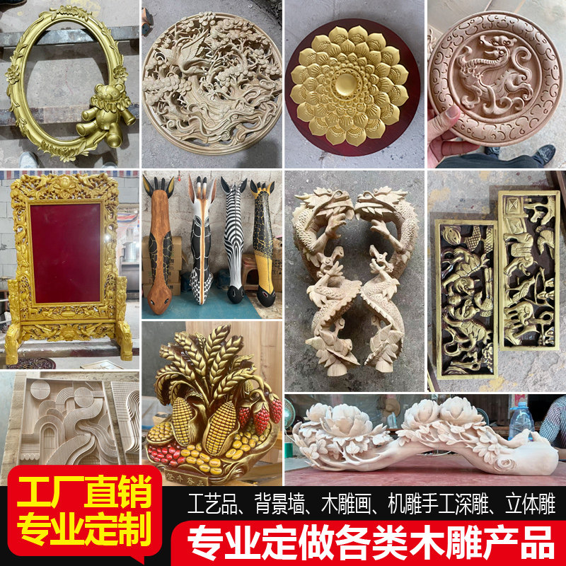 定制装饰雕花板木制圆雕工艺品密度板立体浮雕雕刻深雕刻木雕手工